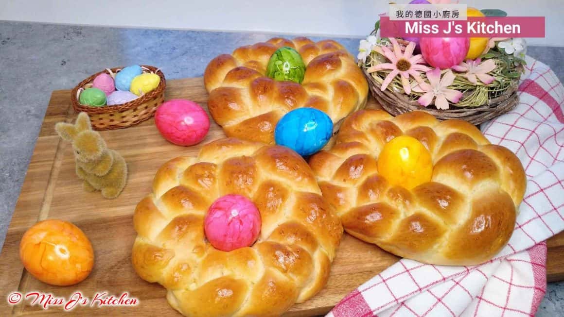 德國美食 | 復活節花環麵包 - 專屬復活節的甜麵包